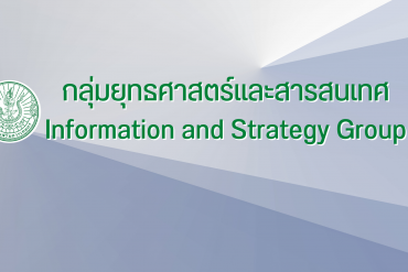 กลุ่มอารักขาพืช