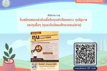 เชื้อราไตรโคเดอร์มา ตัวช่วยสำคัญในการควบคุมโรคพืช