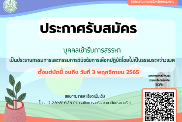 กิจกรรมจิตอาสาพัฒนาเนื่องในโอกาสวันคล้ายวันสวรรคตพระบาทสมเด็จพระจุลจอมเกล้าเจ้าอยู่หัว “วันปิยมหาราช” 23 ตุลาคม 2565