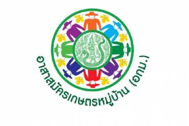 คู่มือโครงการระบบส่งเสริมการเกษตรแบบแปลงใหญ่ ปี 2566