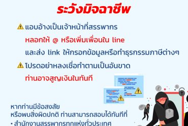 ประชุมเกษตรอำเภอประจำเดือนพฤศจิกายน 2565 ครั้งที่ 11/ 2565