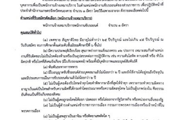 กรมส่งเสริมการเกษตร รับสมัครผู้สนใจ เรียนรู้ด้านการเลี้ยงแมลงเศรษฐกิจ ผ่านโรงเรียนเกษตรทางไกล หลักสูตร “แมลงพารวย”