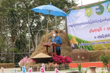 ประชุมเกษตรอำเภอประจำเดือนมกราคม 2566 ครั้งที่ 1/2566