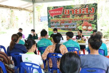 ประชุมสำนักงานเกษตรจังหวัดประจำเดือนเมษายน ครั้งที่ 4/2566