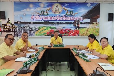 ประชุมเกษตรอำเภอประจำเดือนมกราคม 2567 ครั้งที่ 1/2567