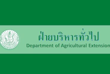 รายงานงบทดลอง เดือน พฤษภาคม 2567