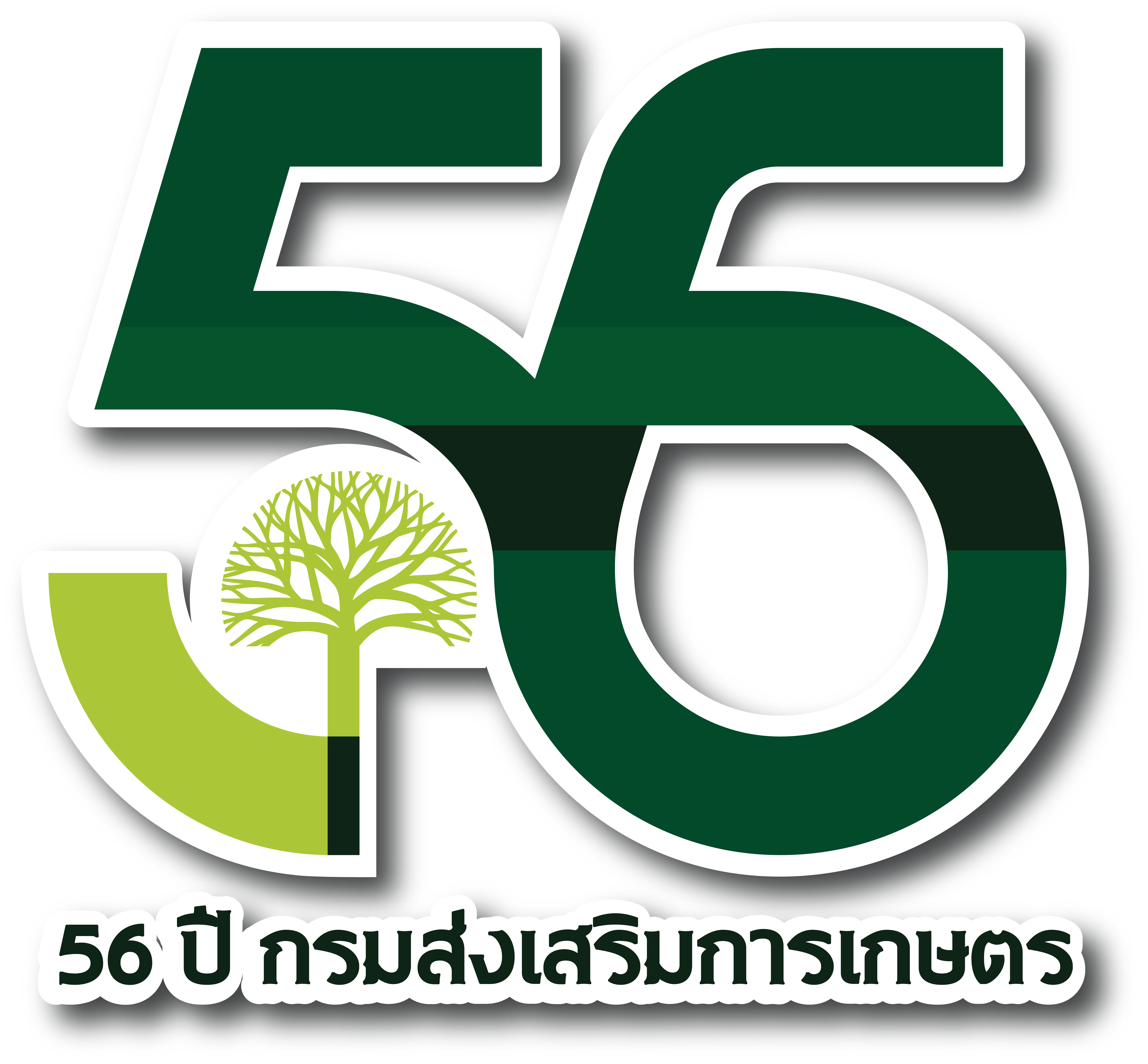 สำนักงานเกษตรอำเภอสระใคร จังหวัดหนองคาย